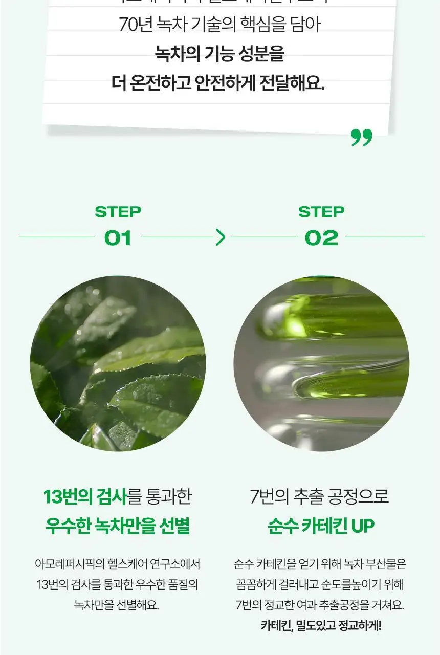 [단품/1개월] 바이탈뷰티 메타그린 슬림업 30일 상세페이지 21